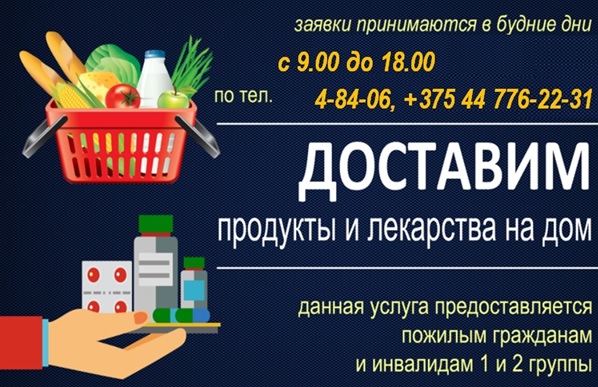 Доставка Доставка