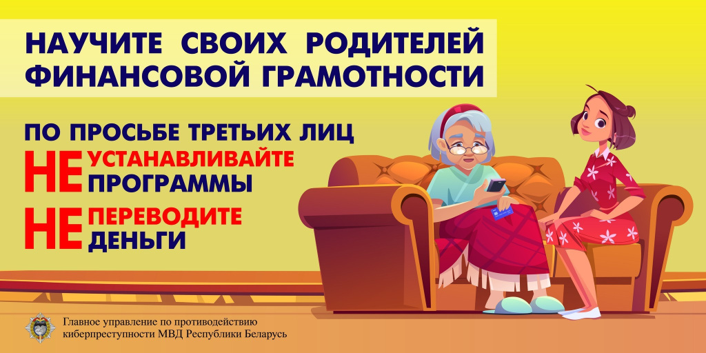 Научите родителей.jpg Научите родителей.jpg