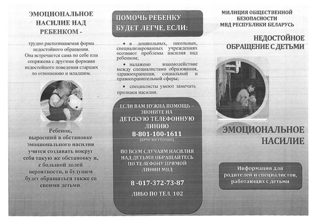 53_41_8_3378 Насилие_page-0005.jpg 53_41_8_3378 Насилие_page-0005.jpg