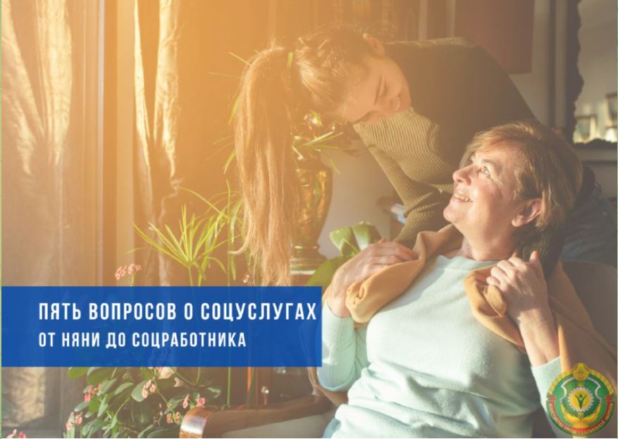 Пять вопросов про популярные соцуслуги. Разбираем на конкретных примерах