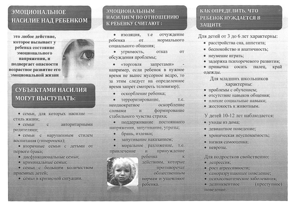 53_41_8_3378 Насилие_page-0004.jpg 53_41_8_3378 Насилие_page-0004.jpg