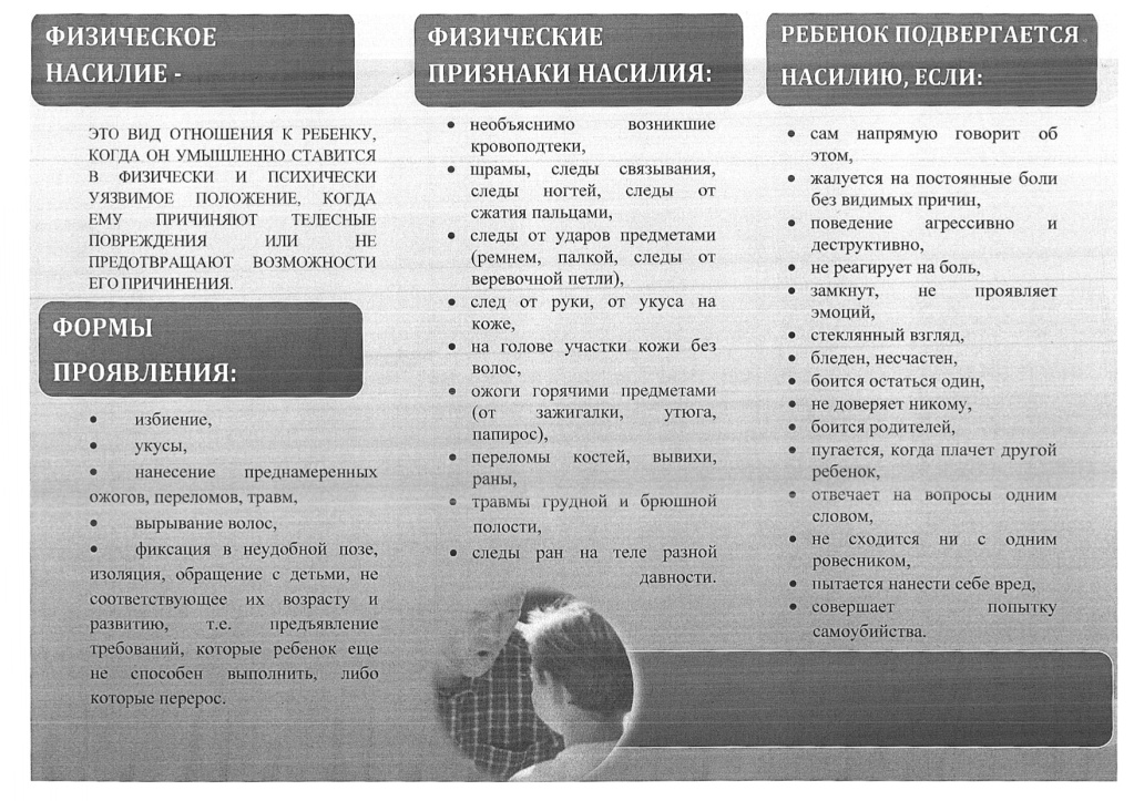 53_41_8_3378 Насилие_page-0006.jpg 53_41_8_3378 Насилие_page-0006.jpg