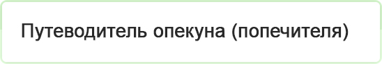 2 путеводитель.jpg 2 путеводитель.jpg